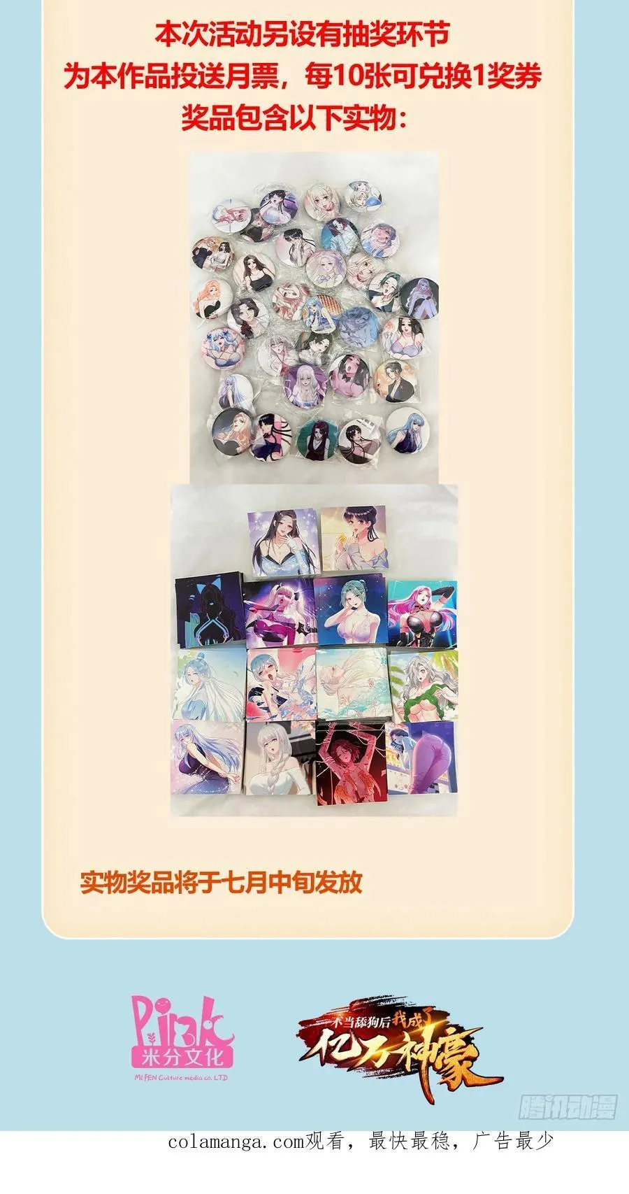第213话：旋转跳跃我闭着眼~ 第62页