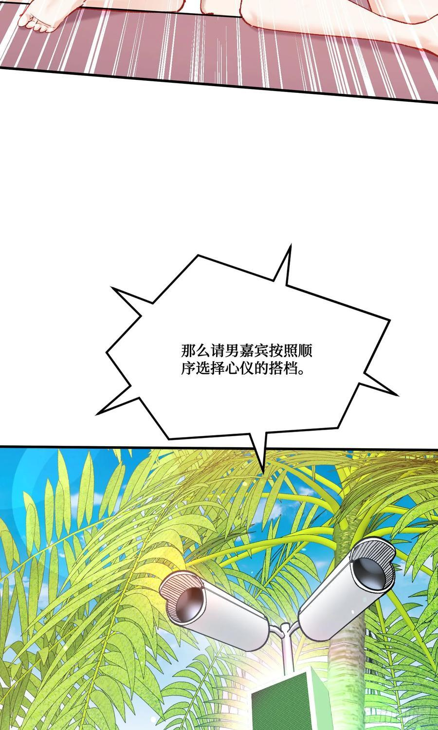 第214话：手搓豪华庇护所~ 第5页