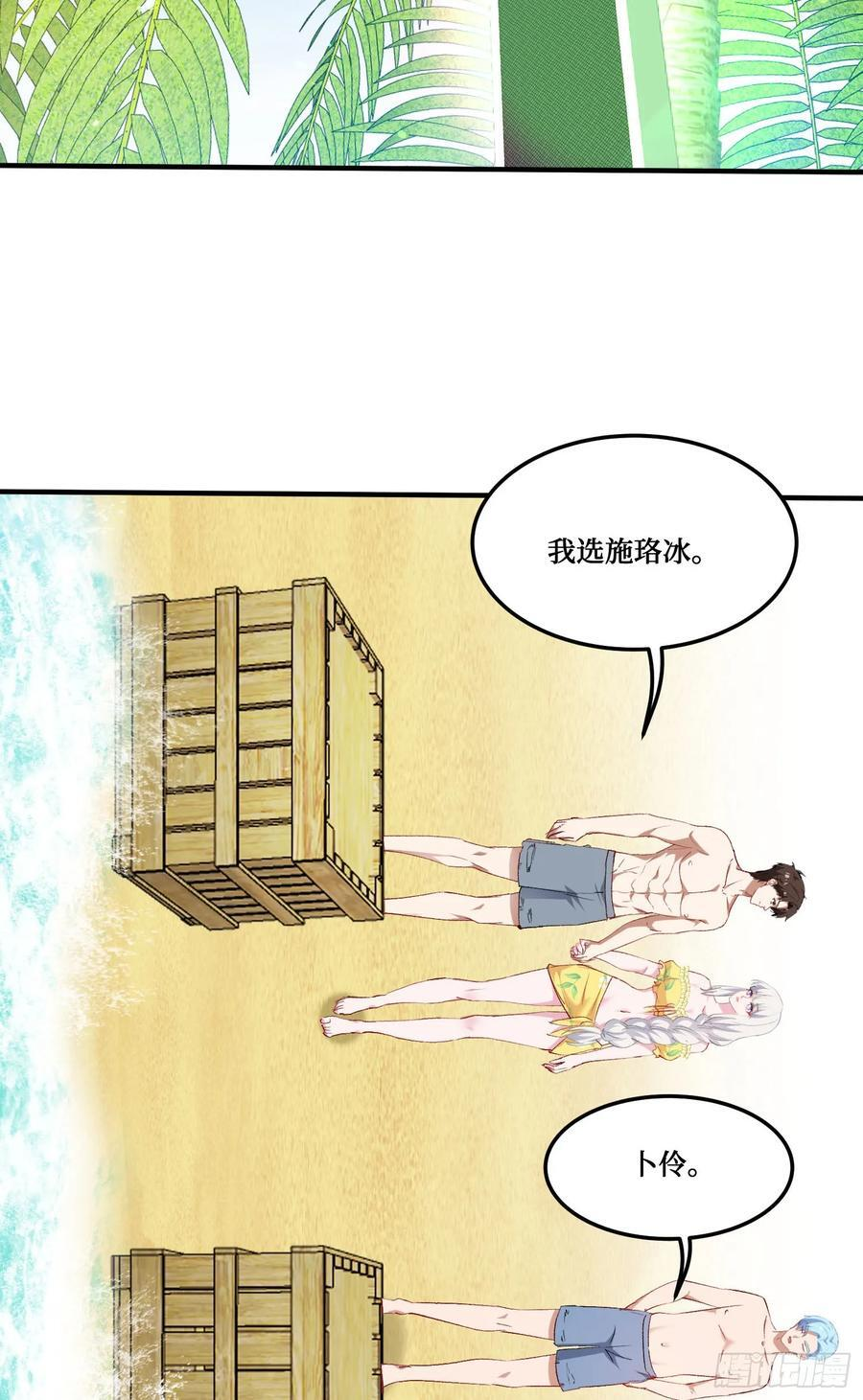第214话：手搓豪华庇护所~ 第6页