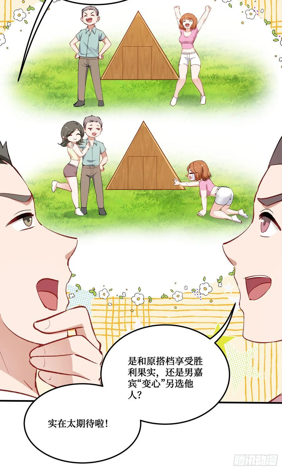 第214话：手搓豪华庇护所~ 第8页