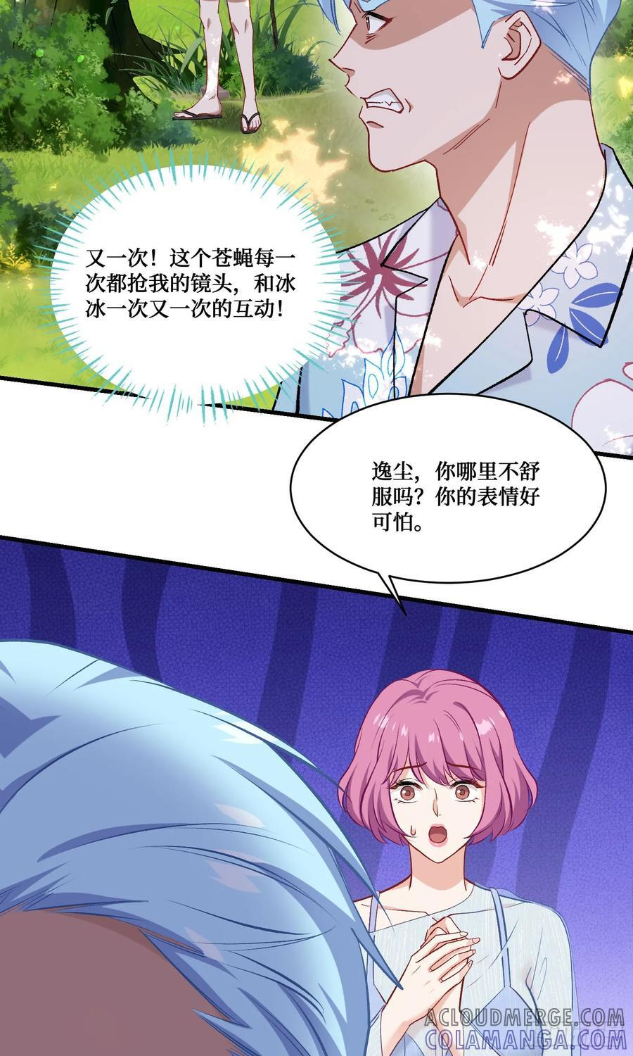 第214话：手搓豪华庇护所~ 第13页