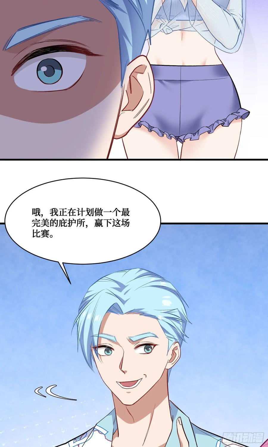 第214话：手搓豪华庇护所~ 第14页