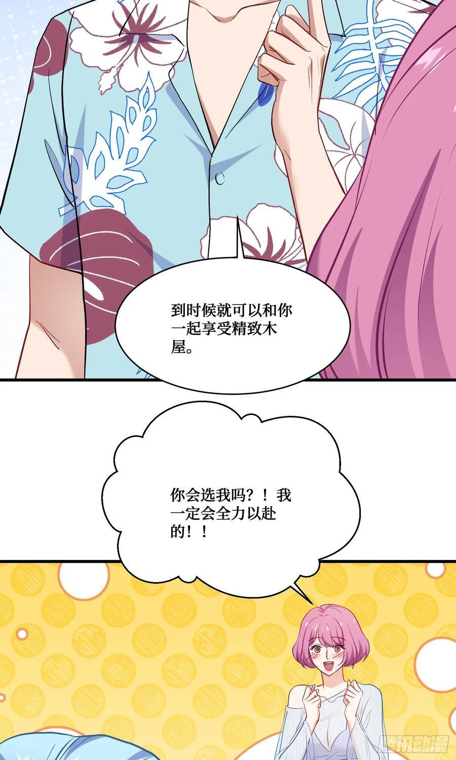 第214话：手搓豪华庇护所~ 第15页