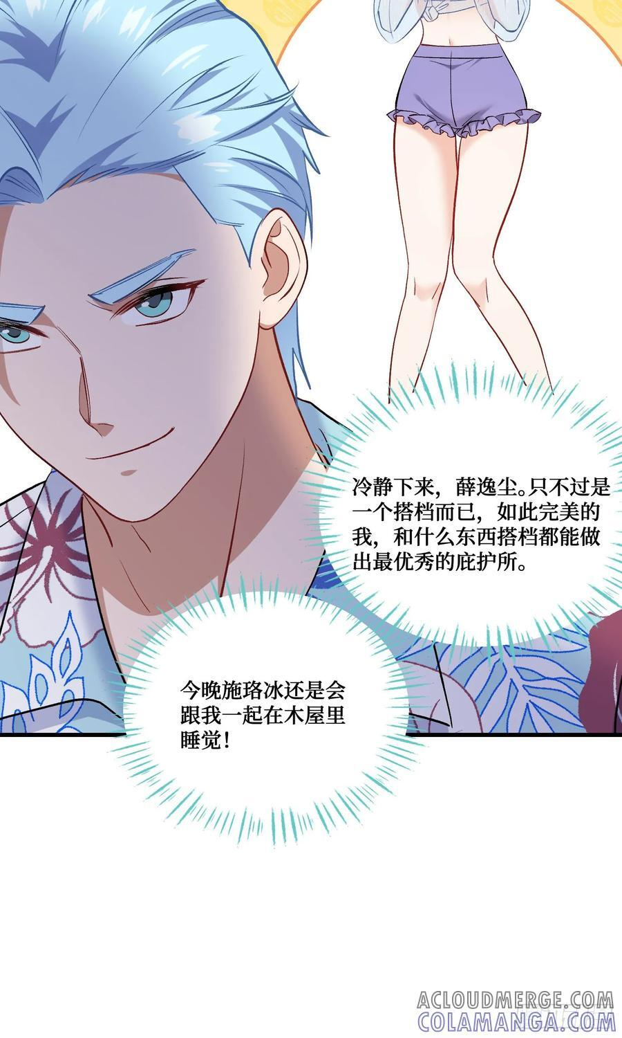 第214话：手搓豪华庇护所~ 第16页