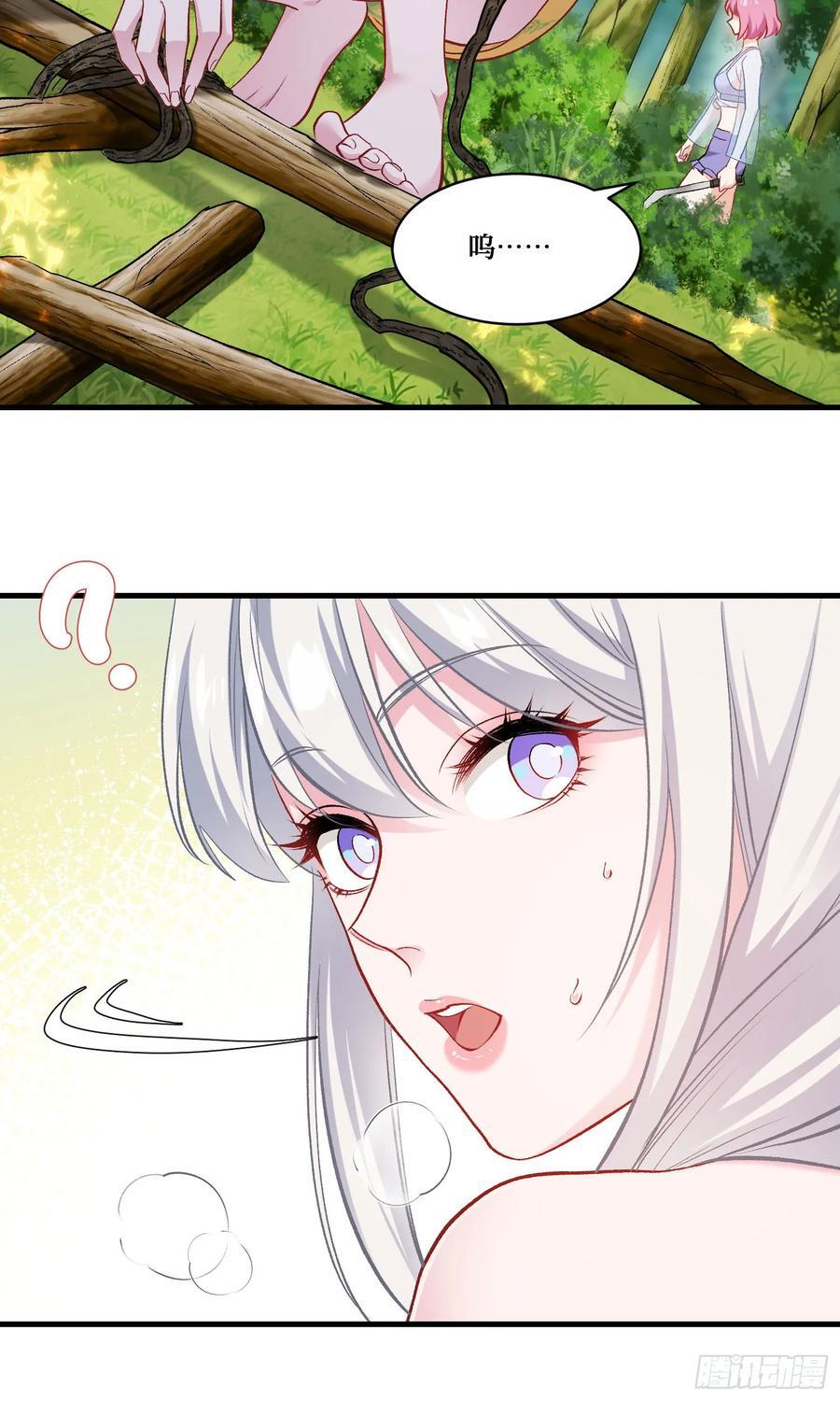 第214话：手搓豪华庇护所~ 第18页