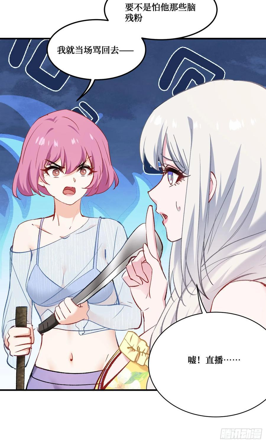 第214话：手搓豪华庇护所~ 第23页