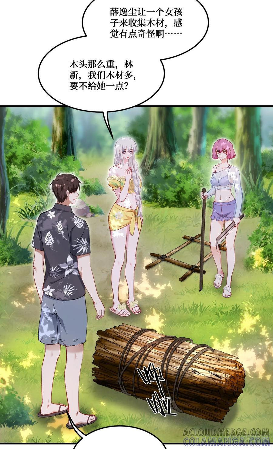 第214话：手搓豪华庇护所~ 第25页