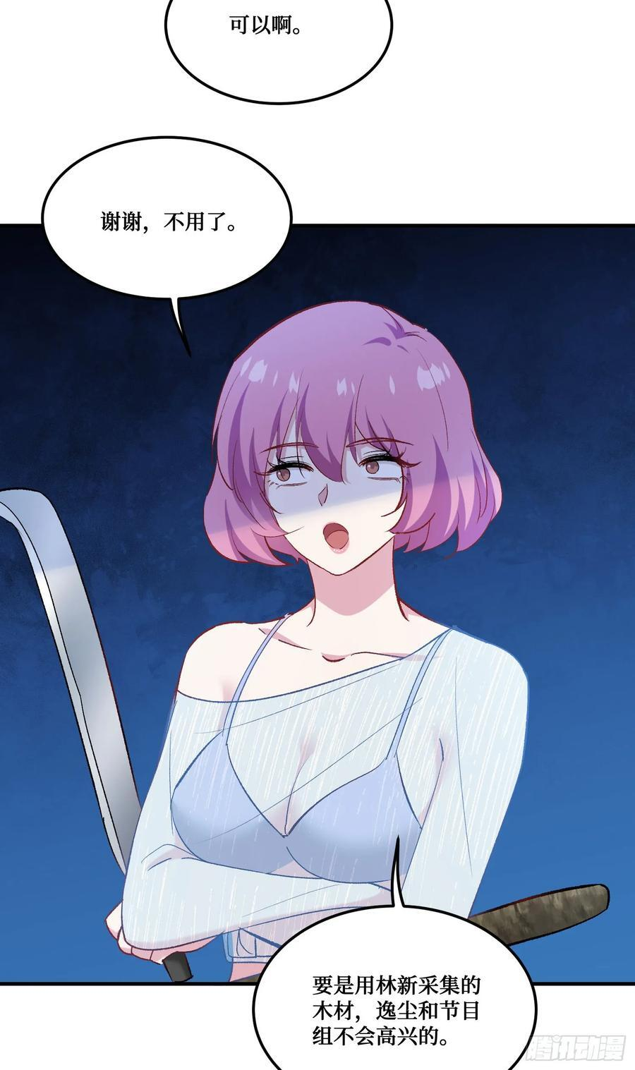 第214话：手搓豪华庇护所~ 第26页