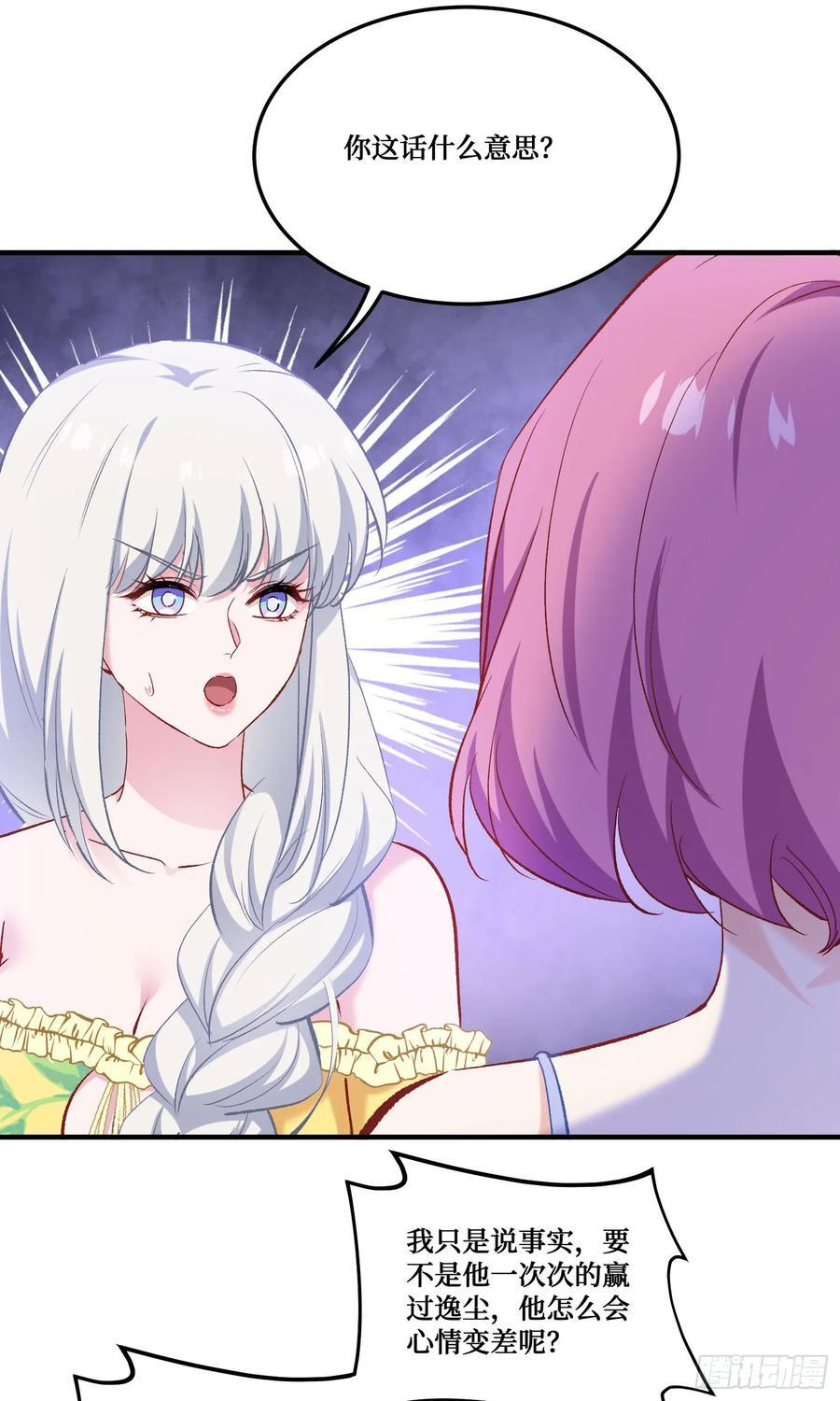 第214话：手搓豪华庇护所~ 第27页