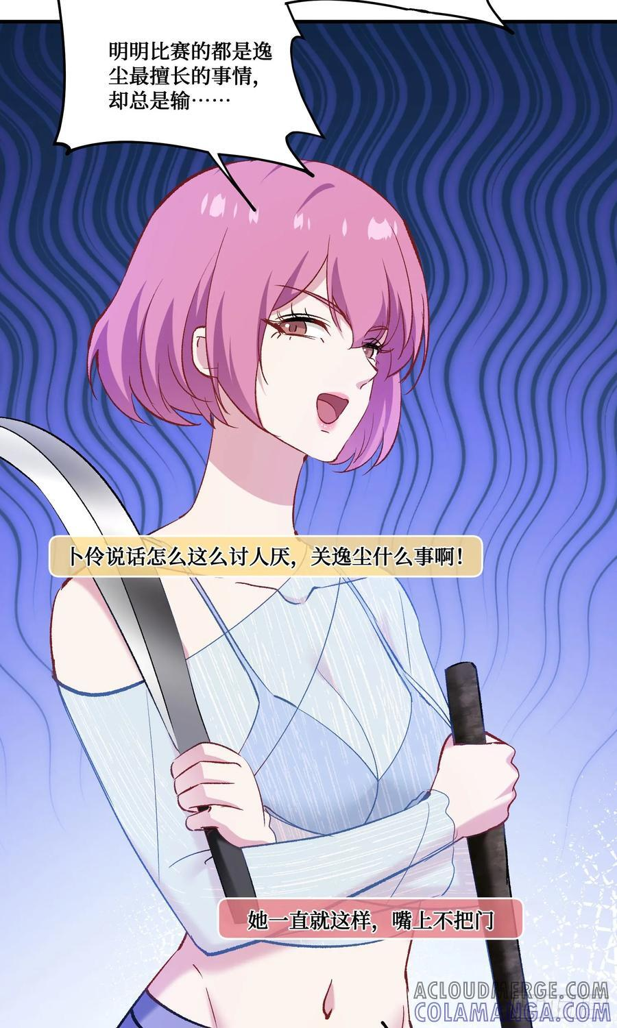 第214话：手搓豪华庇护所~ 第28页