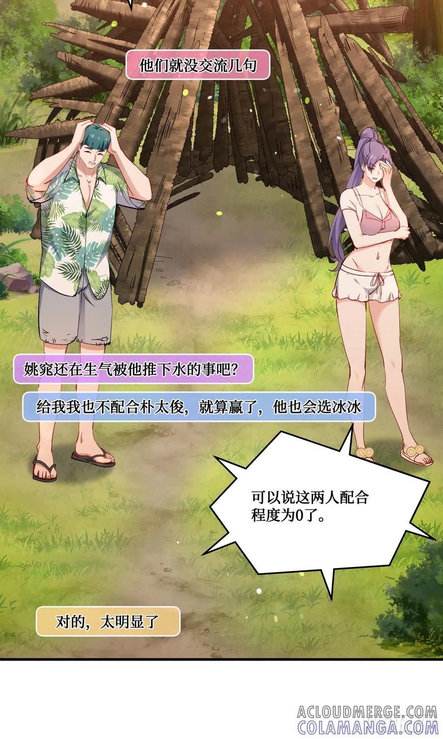第214话：手搓豪华庇护所~ 第34页