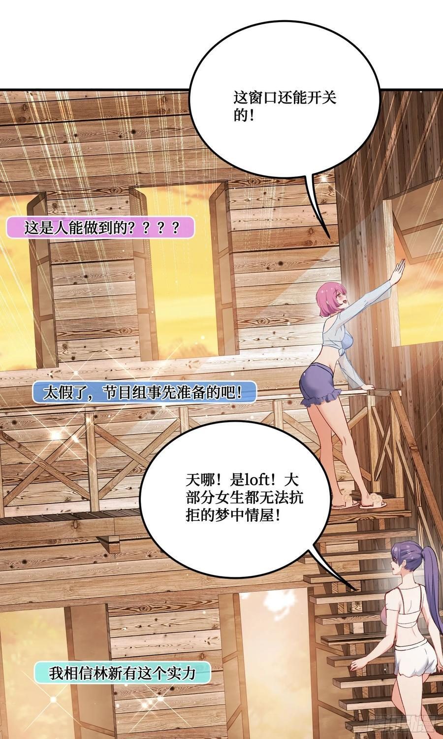 第214话：手搓豪华庇护所~ 第41页