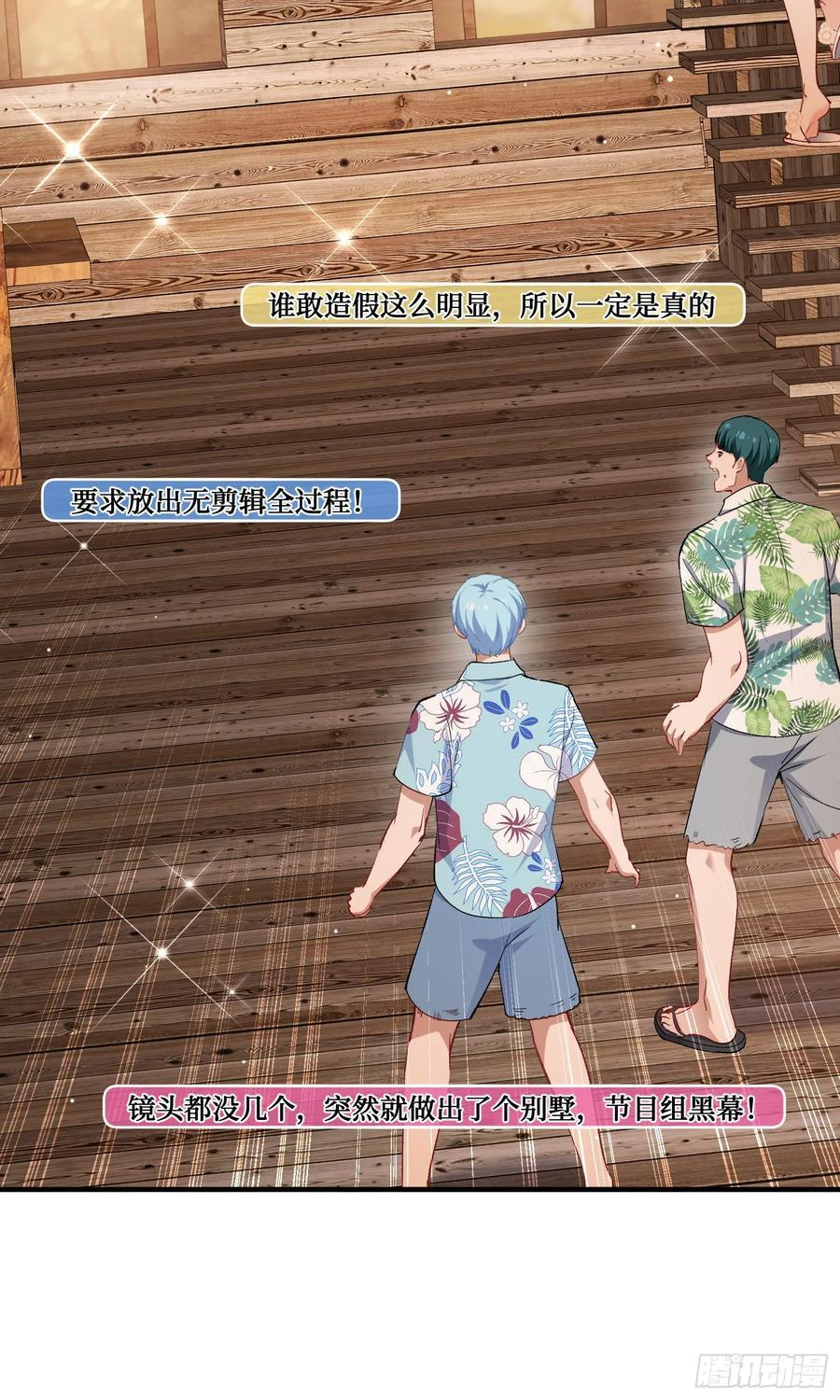 第214话：手搓豪华庇护所~ 第42页