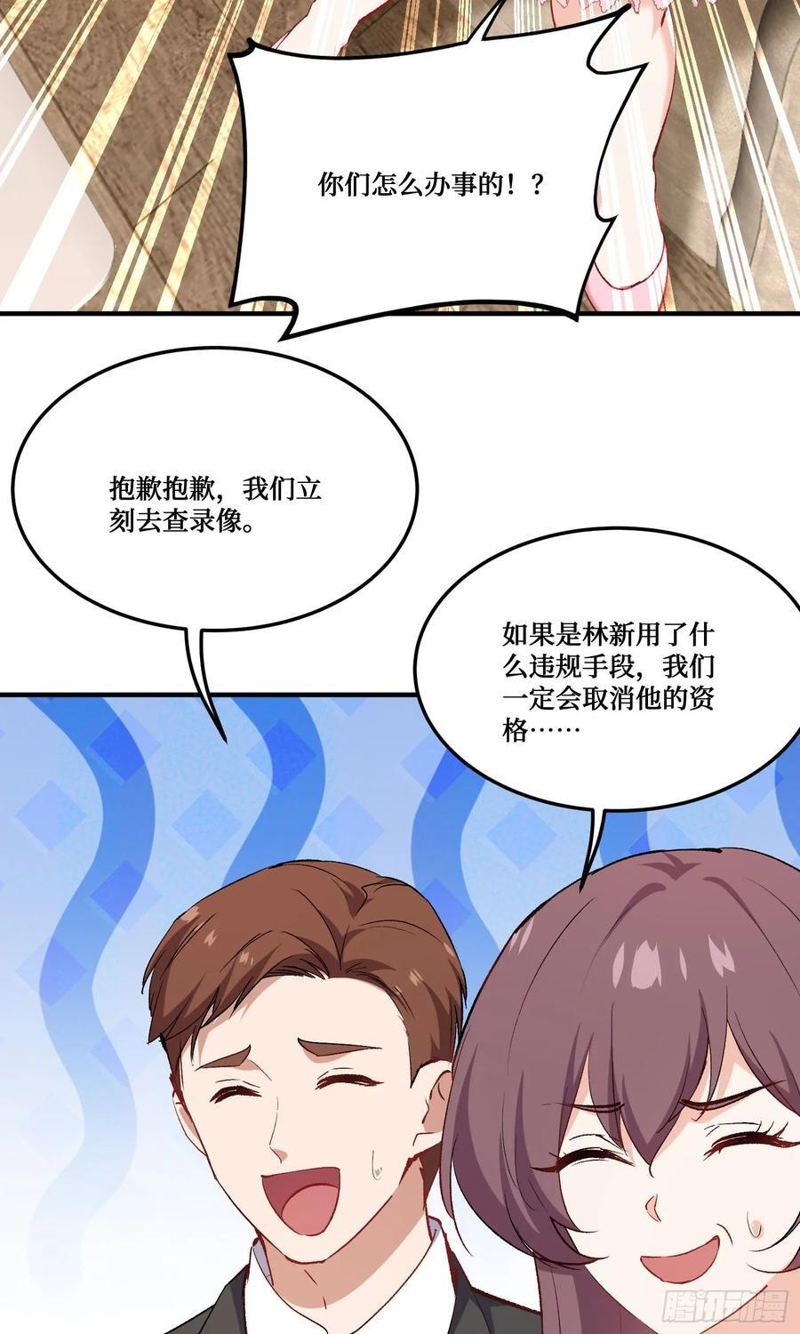 第214话：手搓豪华庇护所~ 第44页