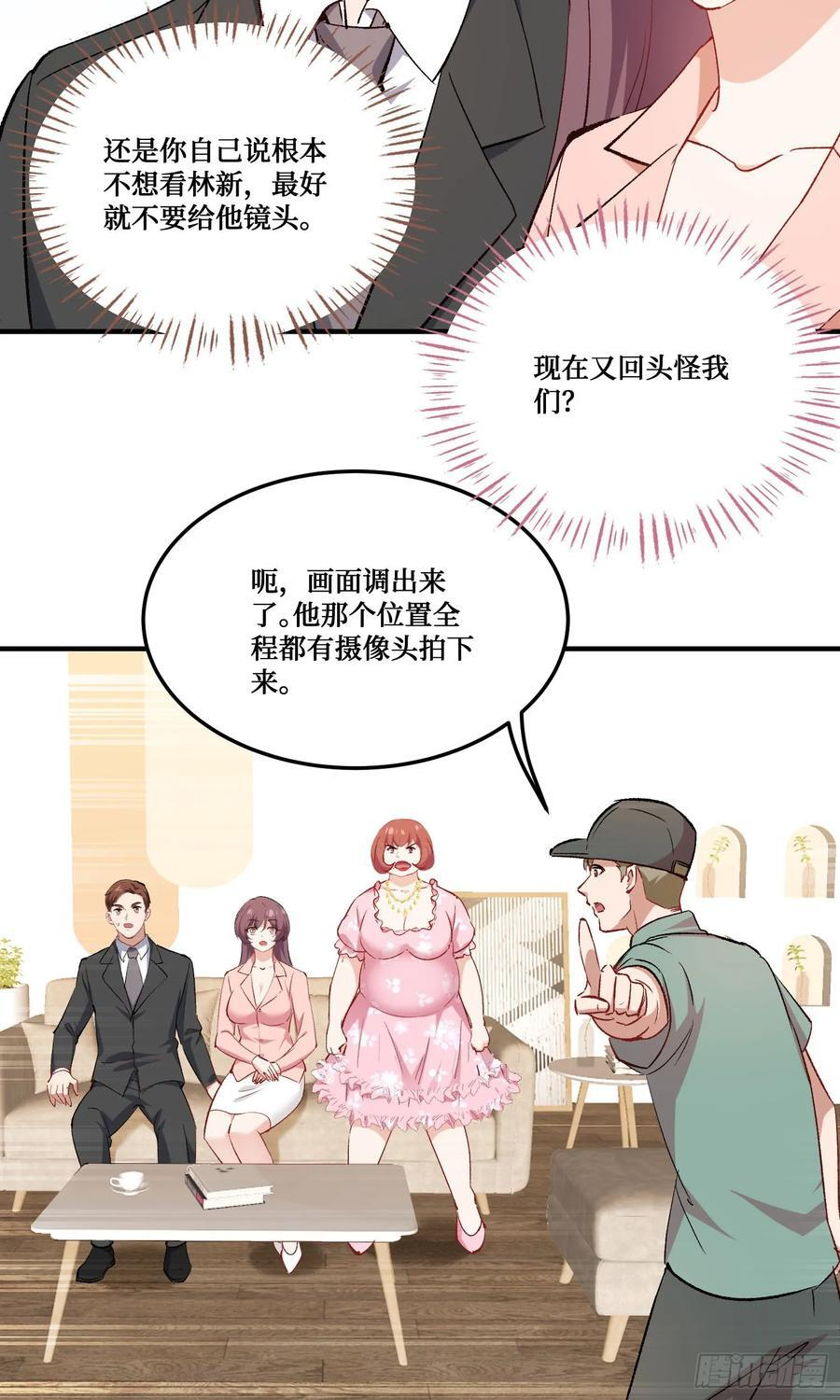 第214话：手搓豪华庇护所~ 第45页