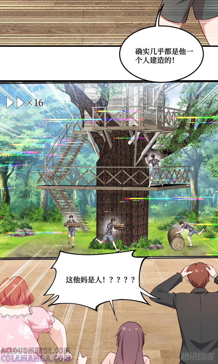 第214话：手搓豪华庇护所~ 第46页