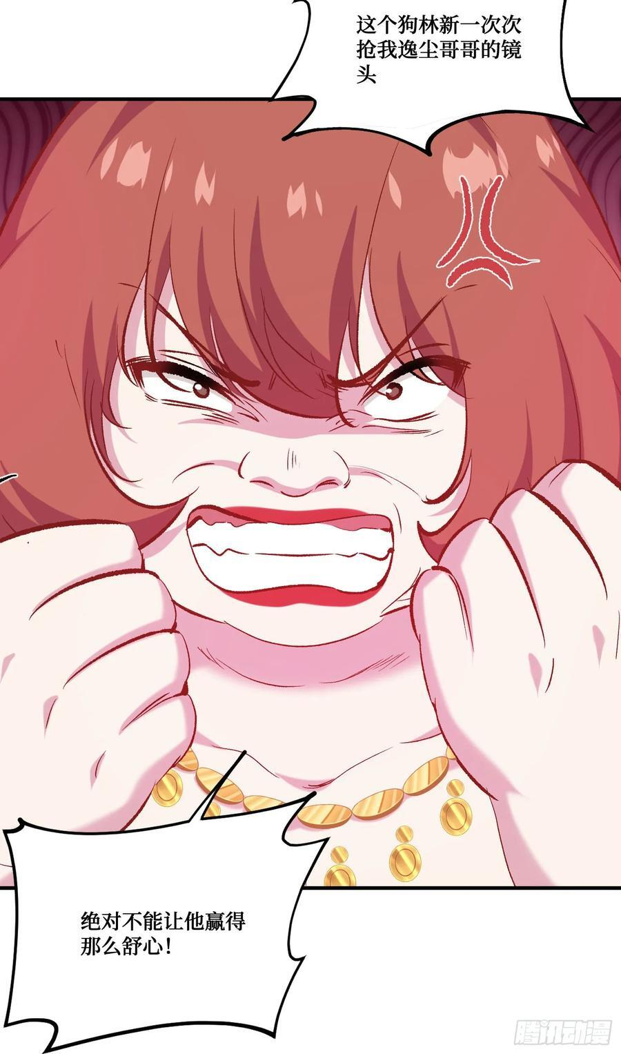 第214话：手搓豪华庇护所~ 第50页