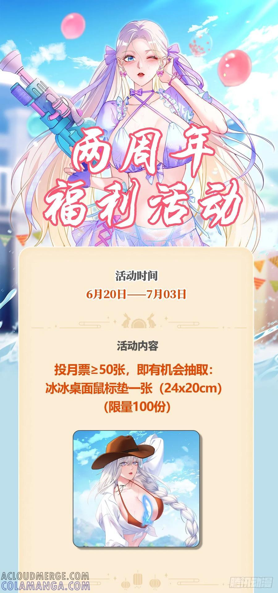 第214话：手搓豪华庇护所~ 第52页