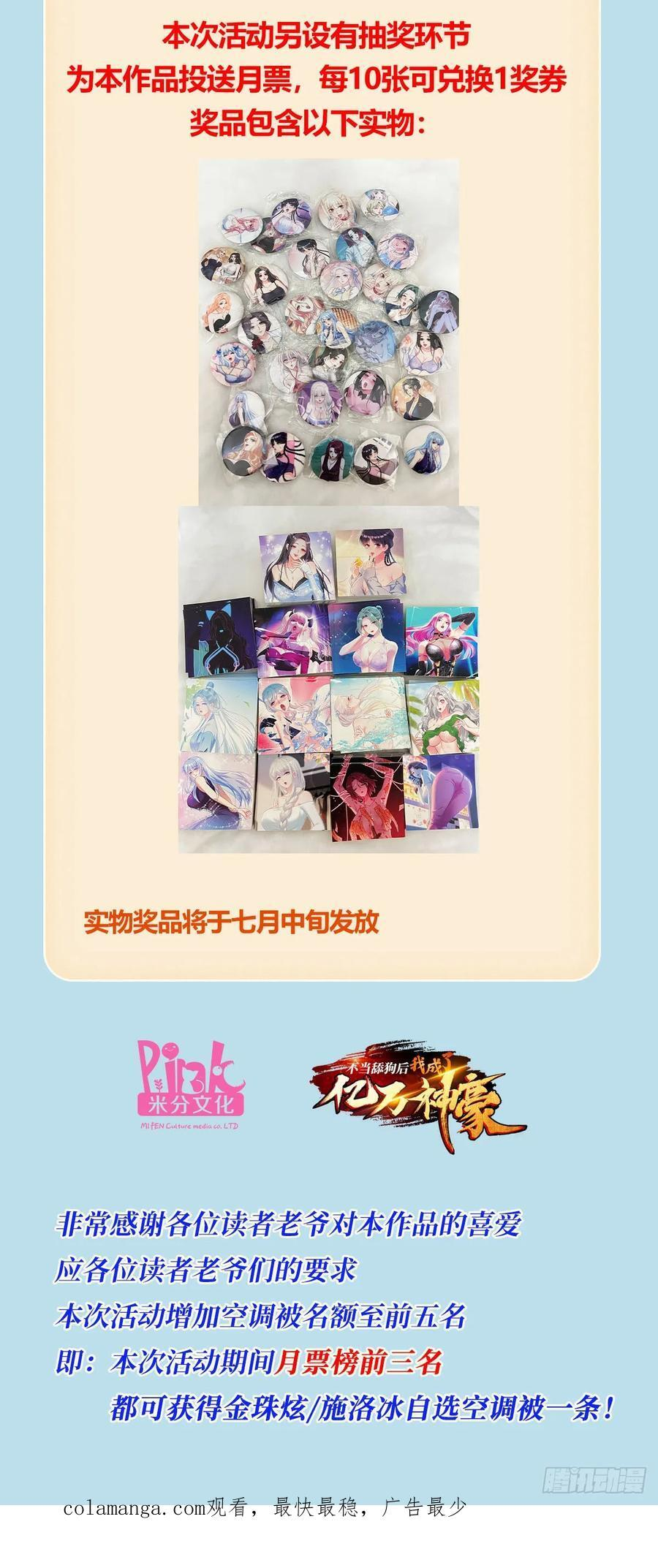 第214话：手搓豪华庇护所~ 第54页