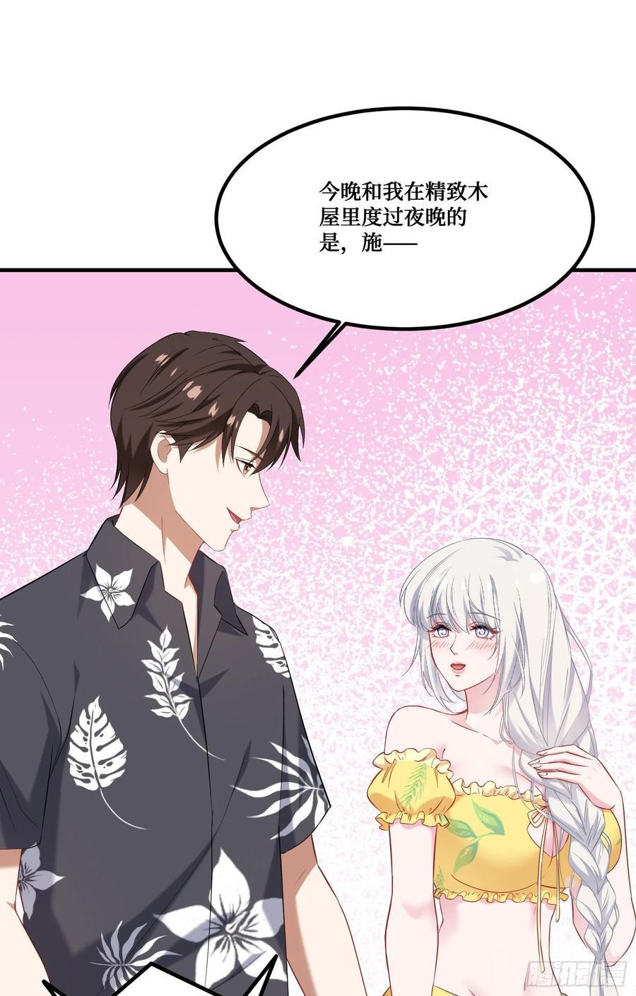 第215话：有点痛，你忍着点 第3页