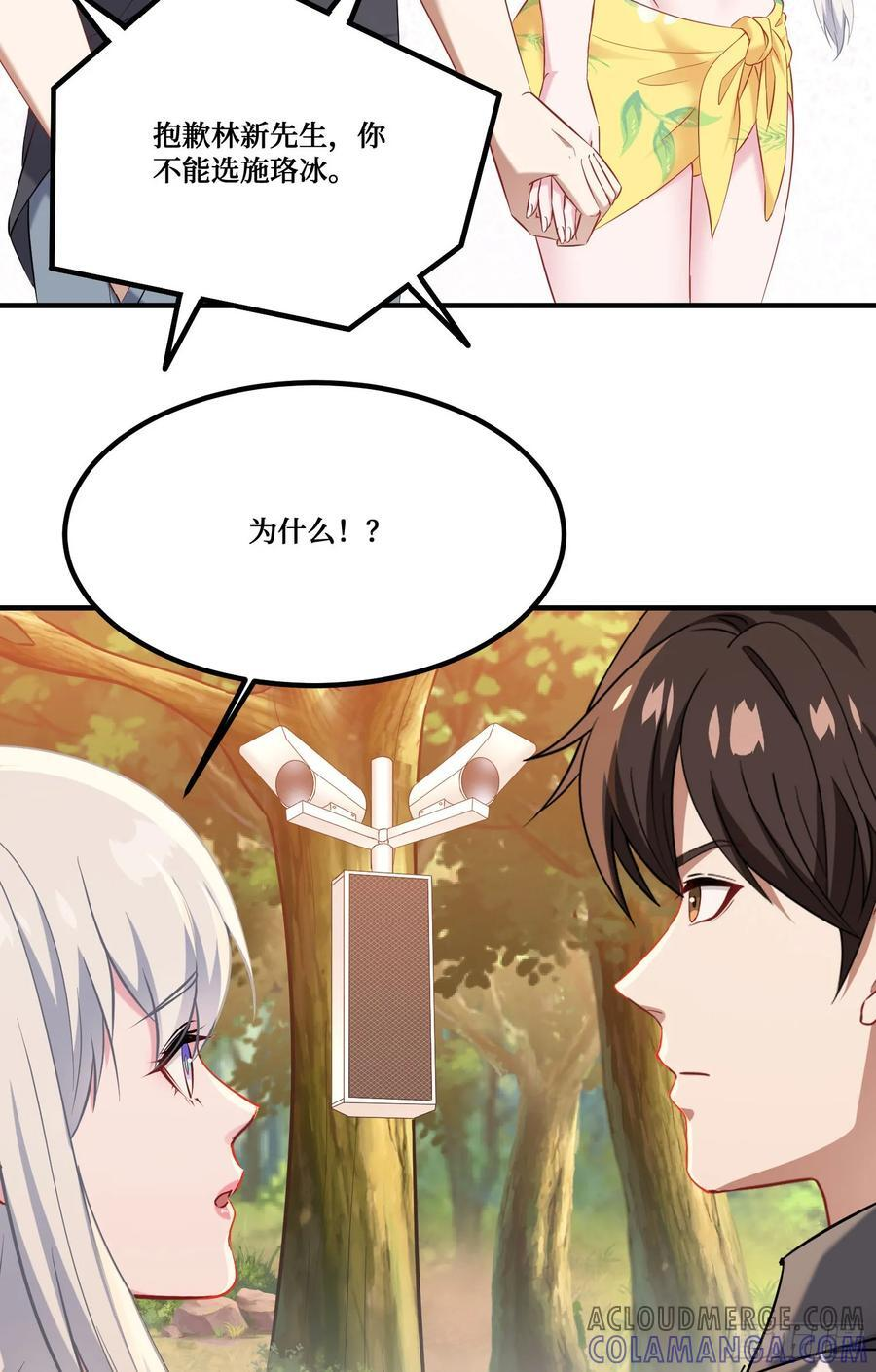 第215话：有点痛，你忍着点 第4页