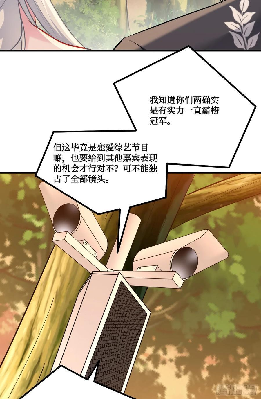第215话：有点痛，你忍着点 第5页