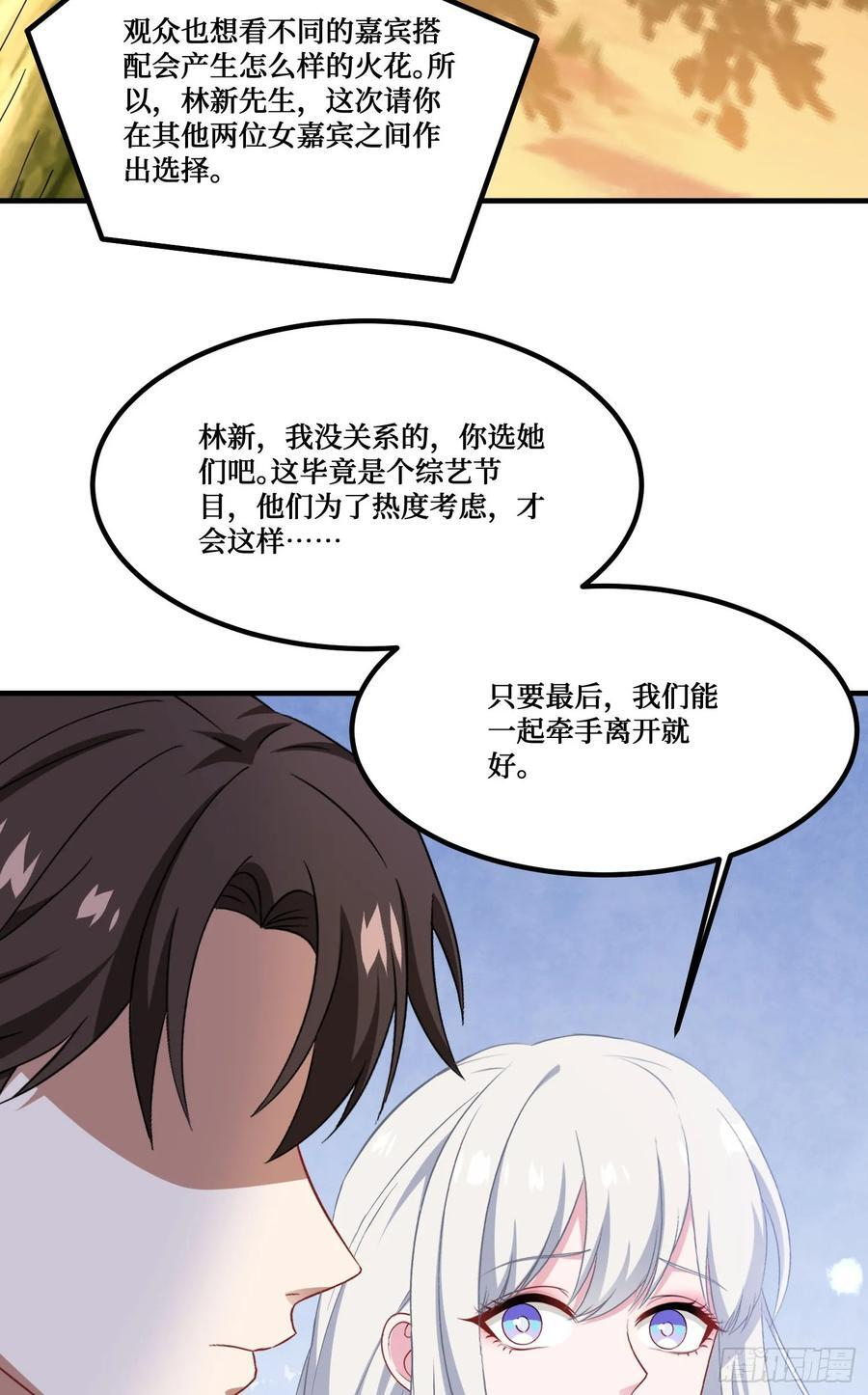 第215话：有点痛，你忍着点 第6页