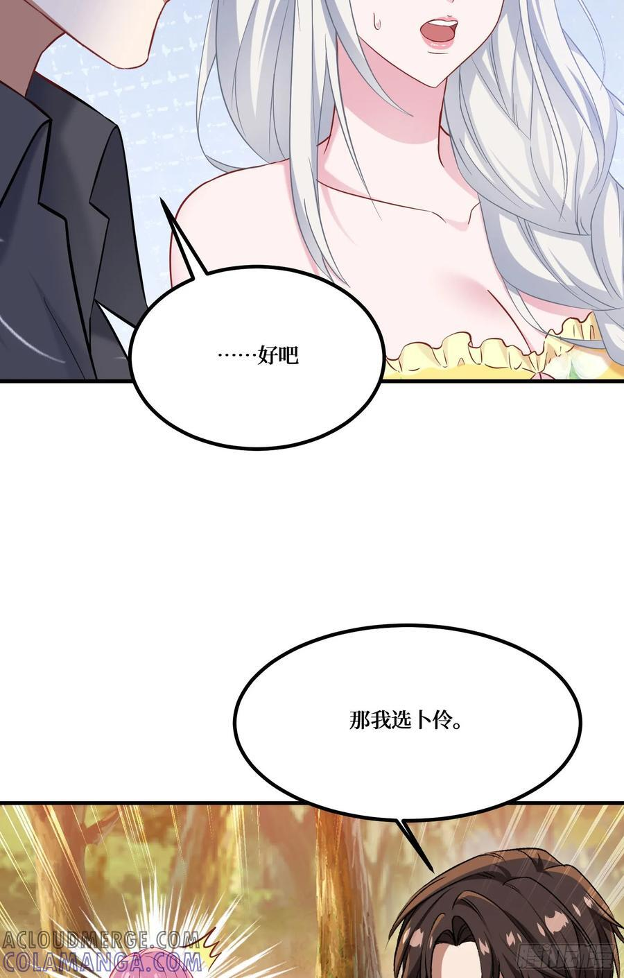 第215话：有点痛，你忍着点 第7页