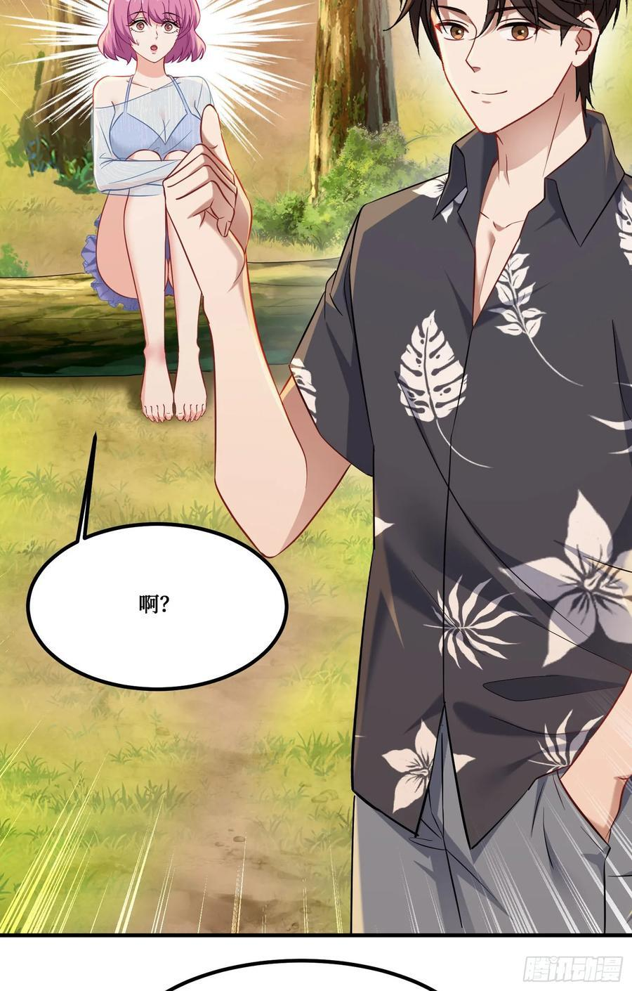 第215话：有点痛，你忍着点 第8页