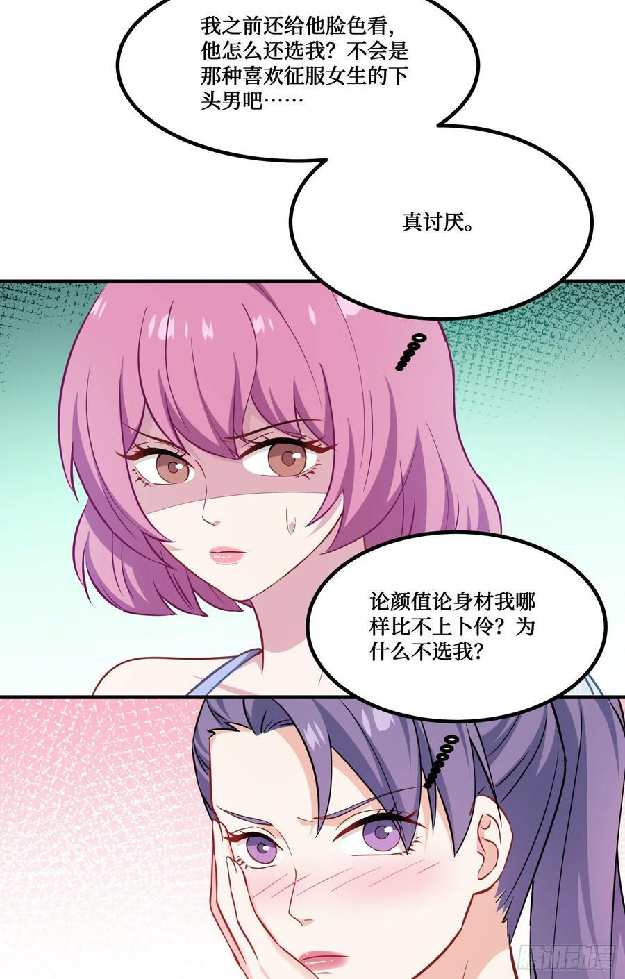 第215话：有点痛，你忍着点 第9页