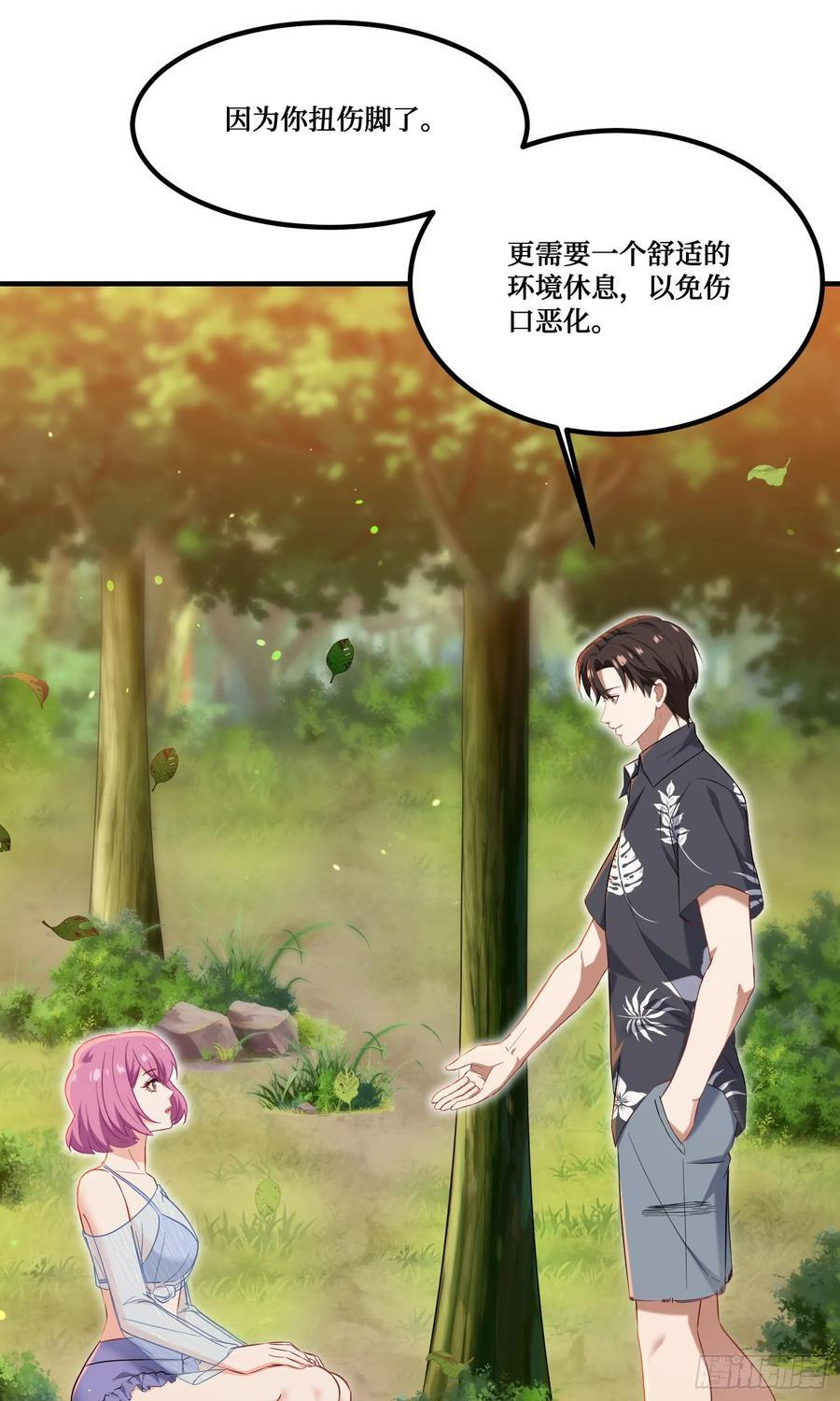 第215话：有点痛，你忍着点 第11页