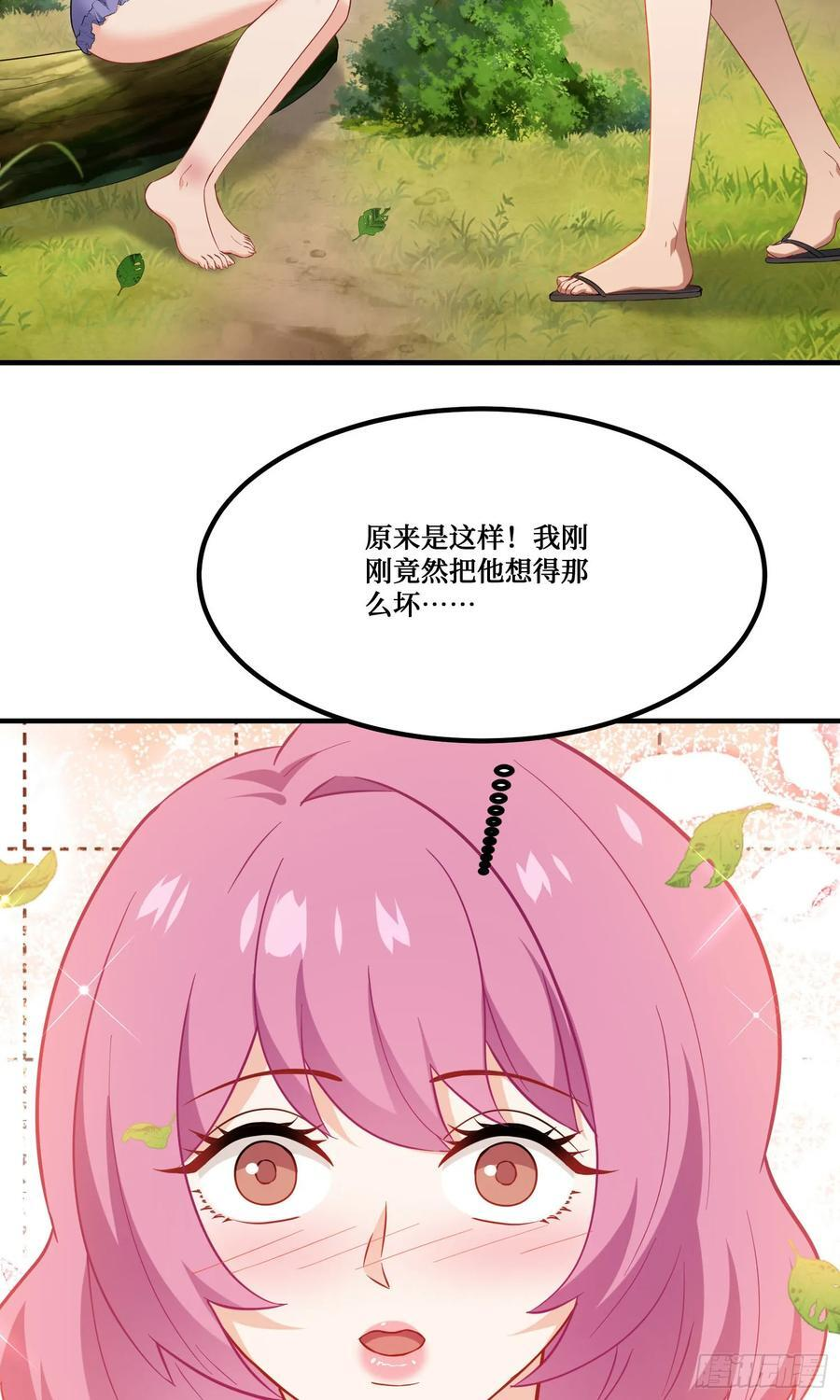 第215话：有点痛，你忍着点 第12页