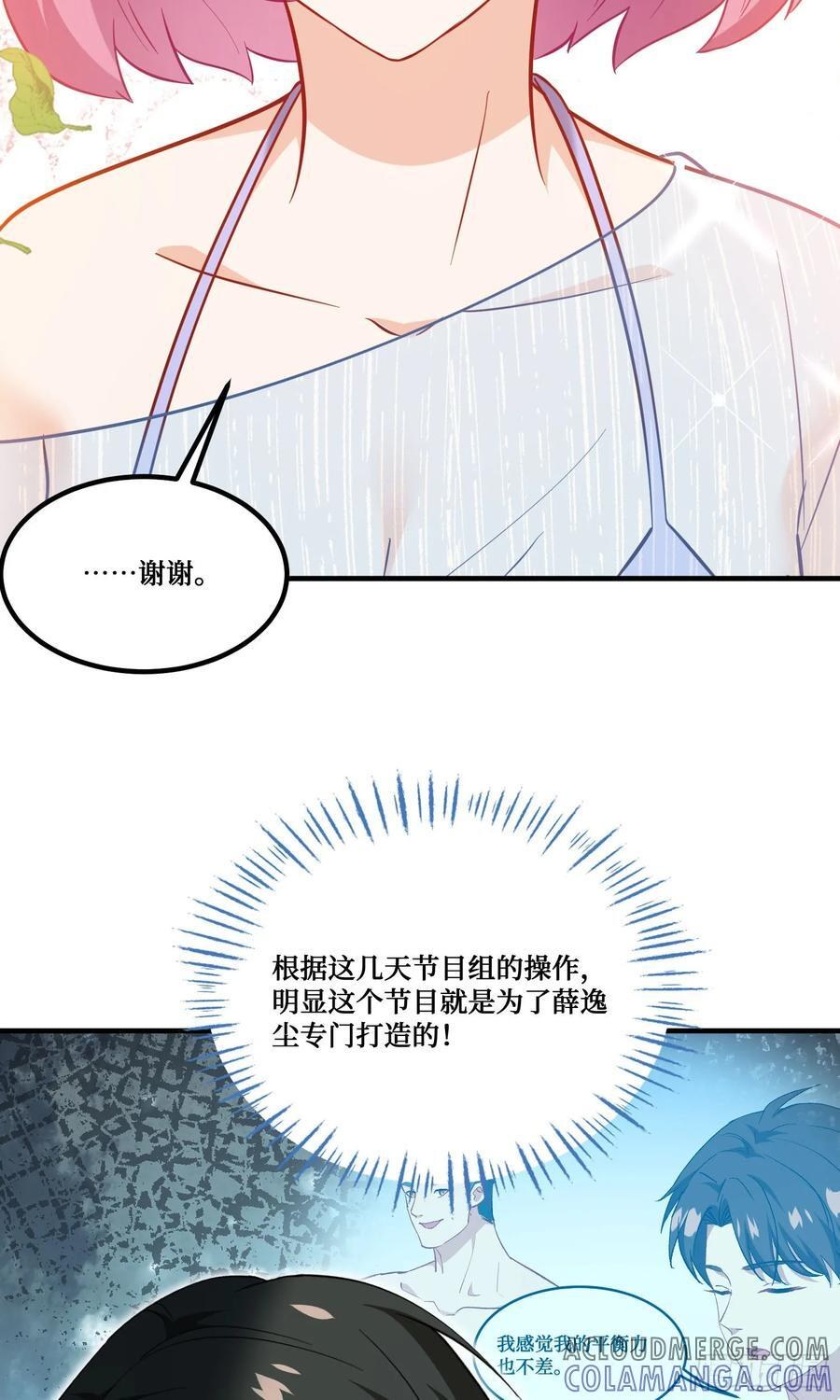 第215话：有点痛，你忍着点 第13页