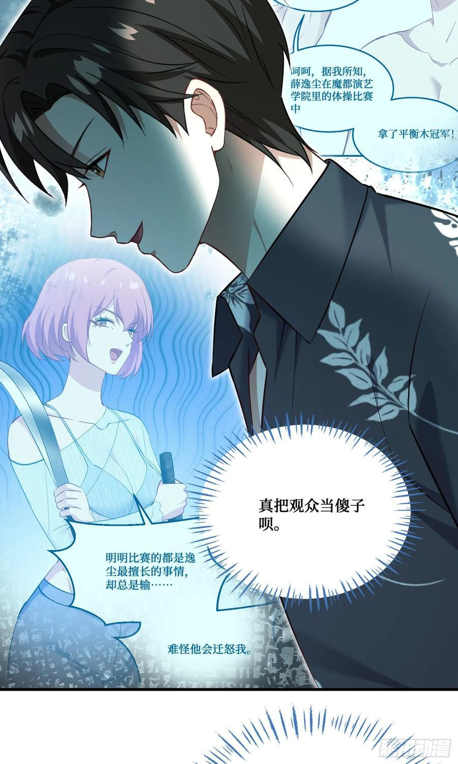 第215话：有点痛，你忍着点 第14页