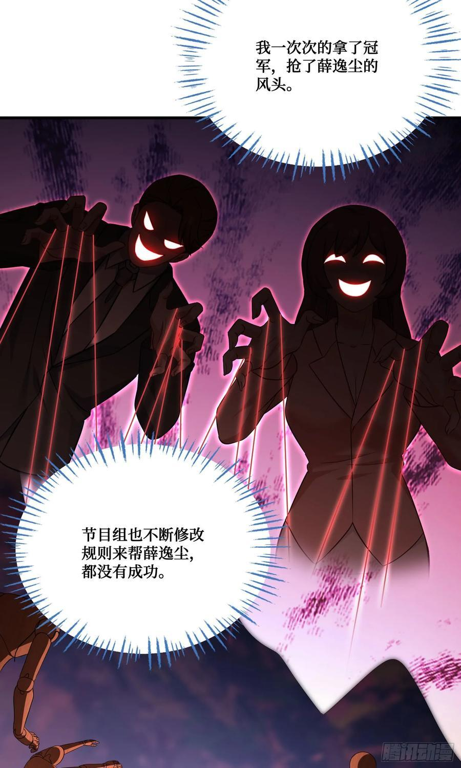 第215话：有点痛，你忍着点 第15页