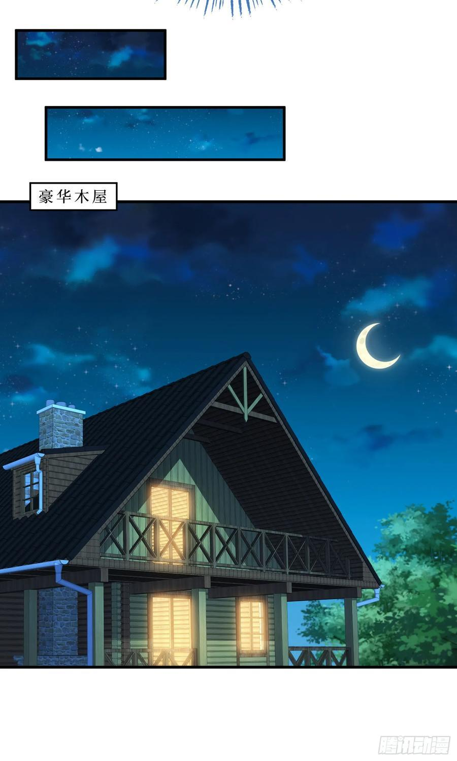 第215话：有点痛，你忍着点 第18页