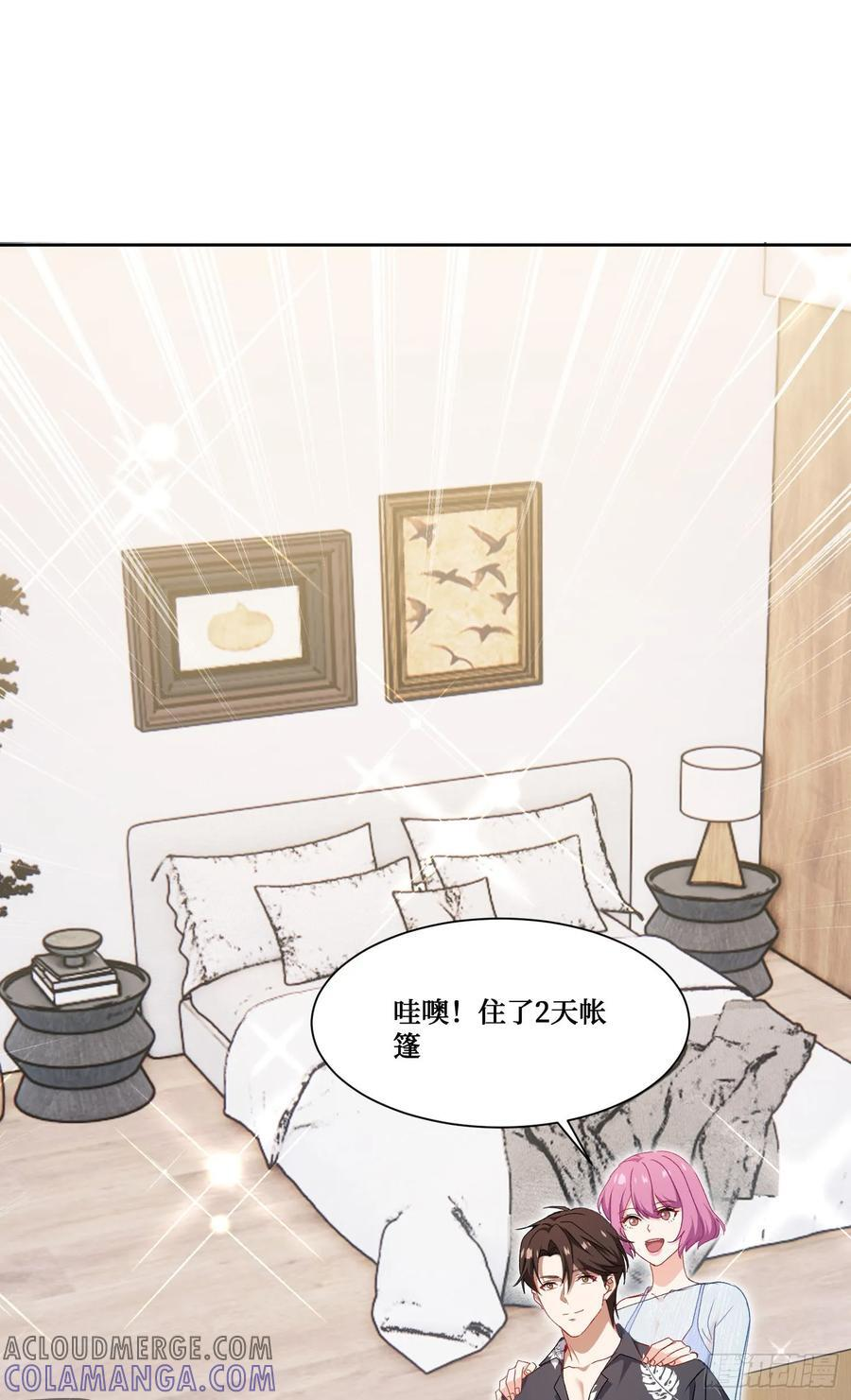 第215话：有点痛，你忍着点 第19页