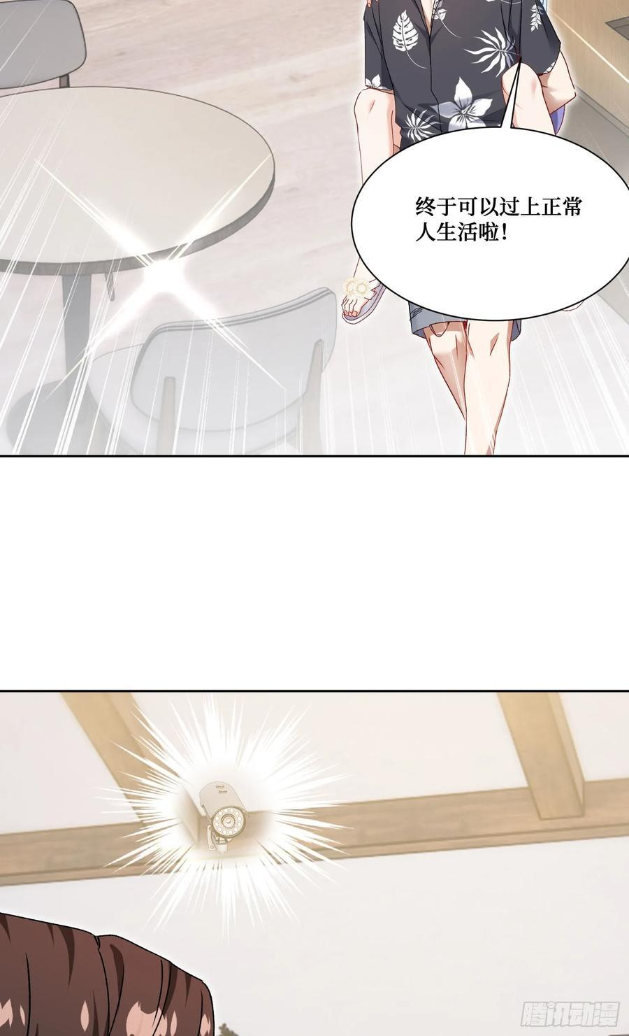 第215话：有点痛，你忍着点 第20页