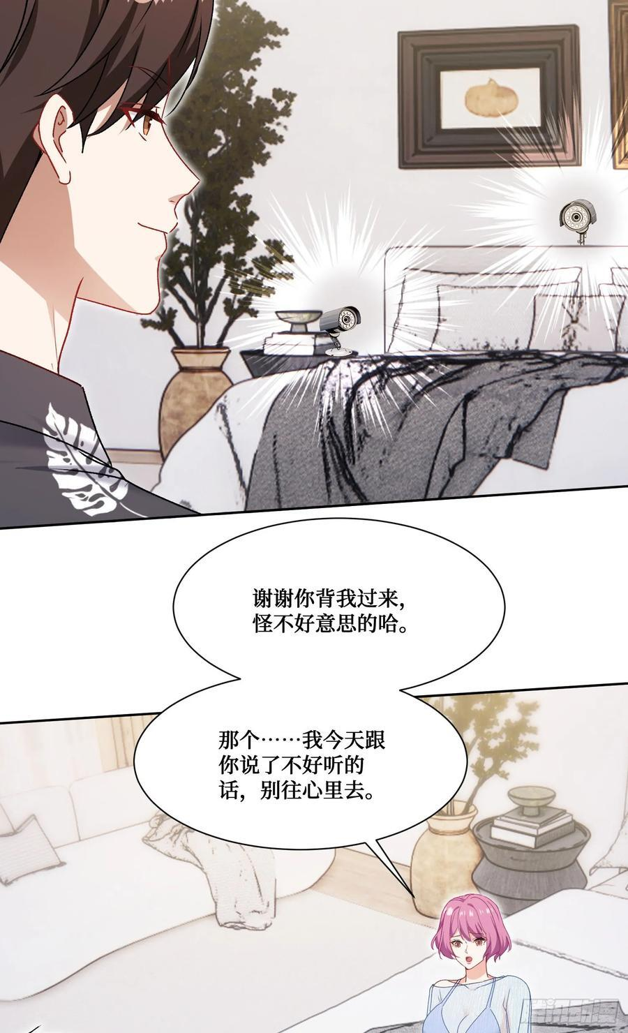 第215话：有点痛，你忍着点 第21页