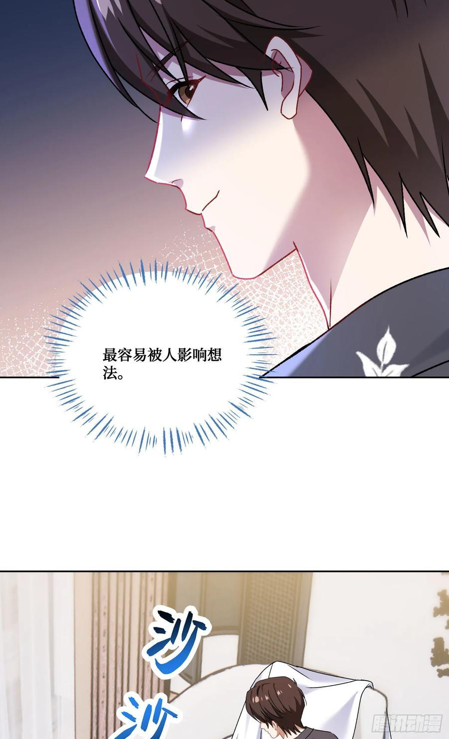 第215话：有点痛，你忍着点 第23页