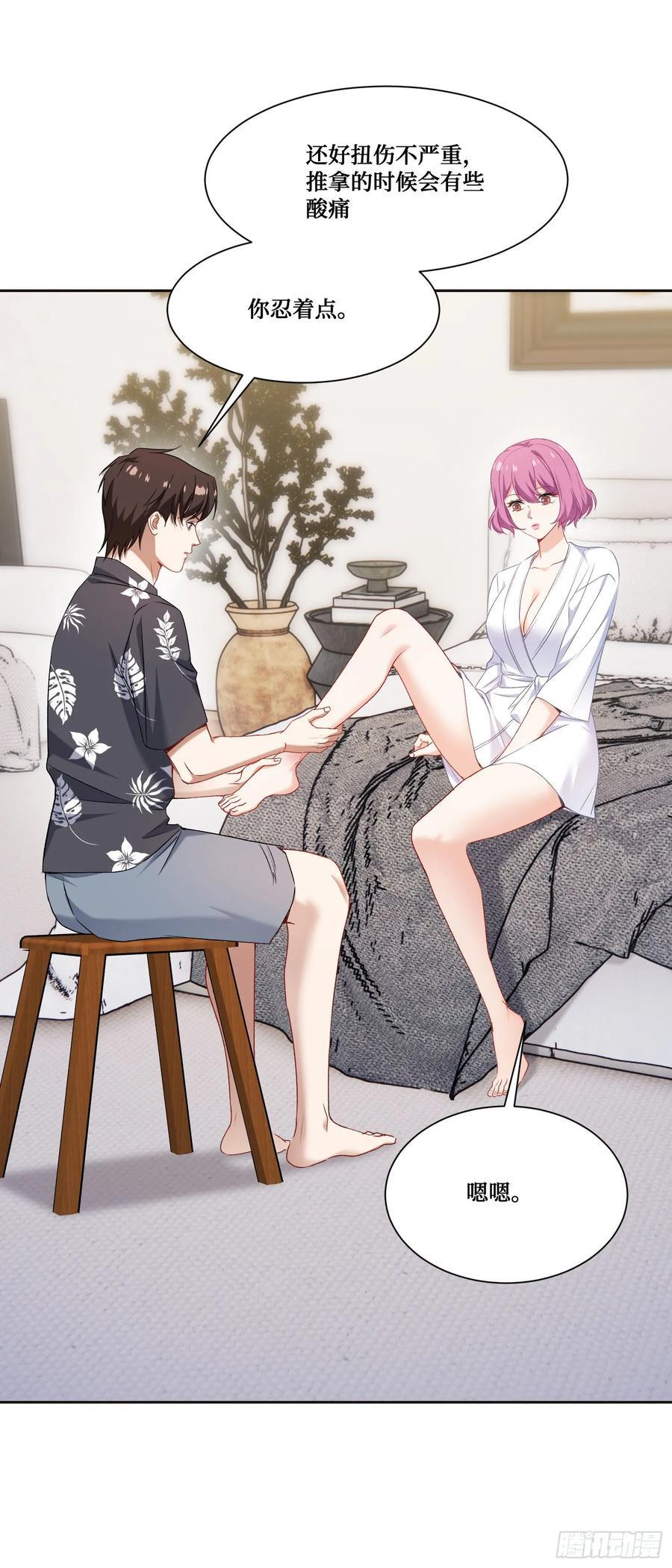 第215话：有点痛，你忍着点 第27页