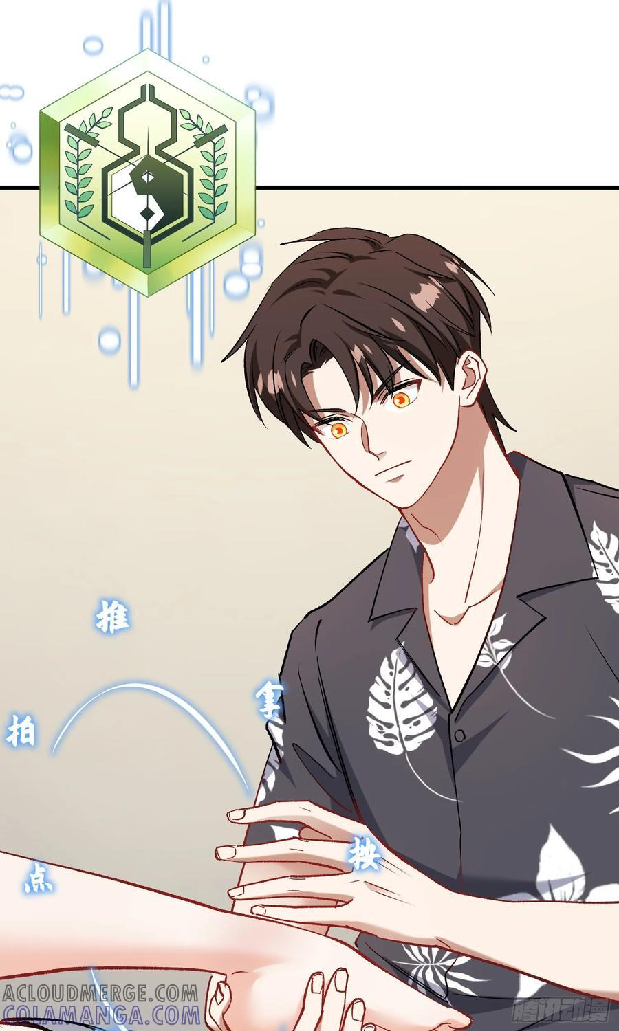 第215话：有点痛，你忍着点 第28页