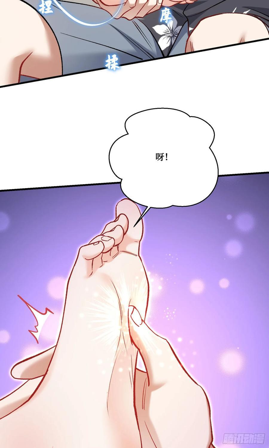 第215话：有点痛，你忍着点 第29页