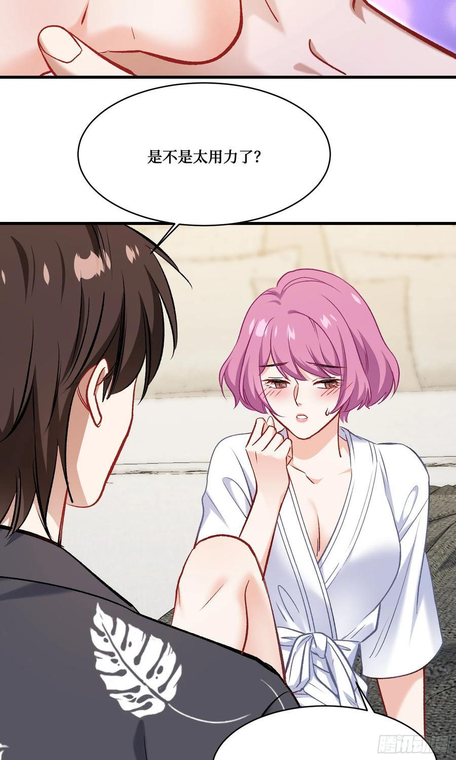 第215话：有点痛，你忍着点 第30页