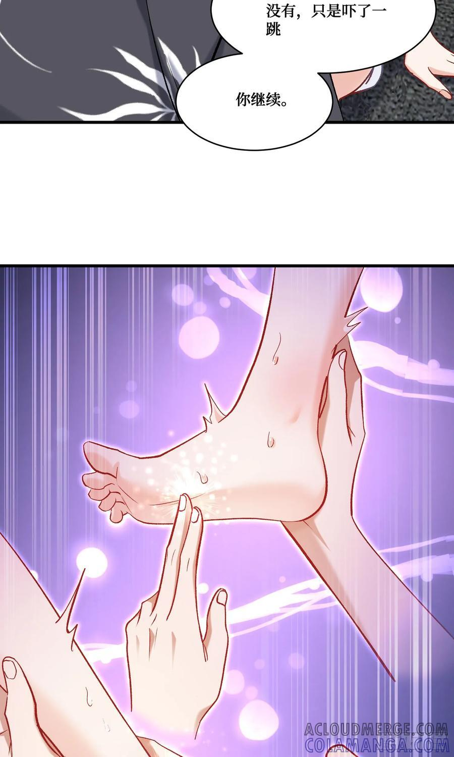 第215话：有点痛，你忍着点 第31页