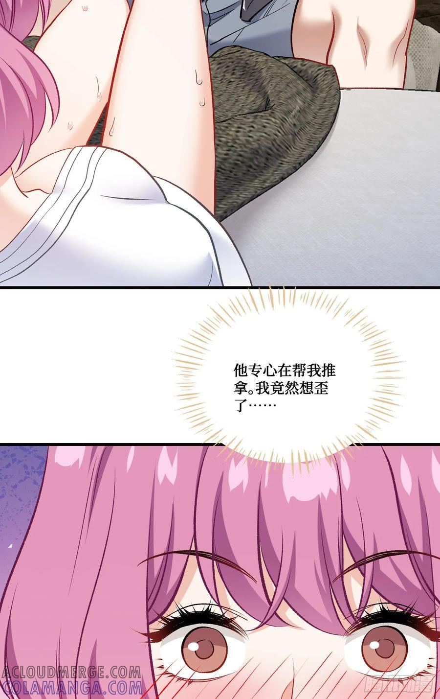 第215话：有点痛，你忍着点 第40页