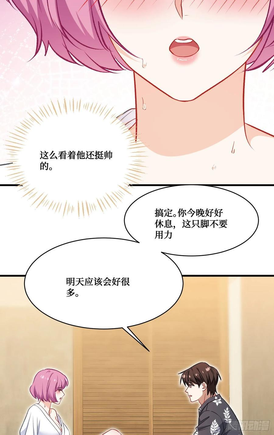 第215话：有点痛，你忍着点 第41页