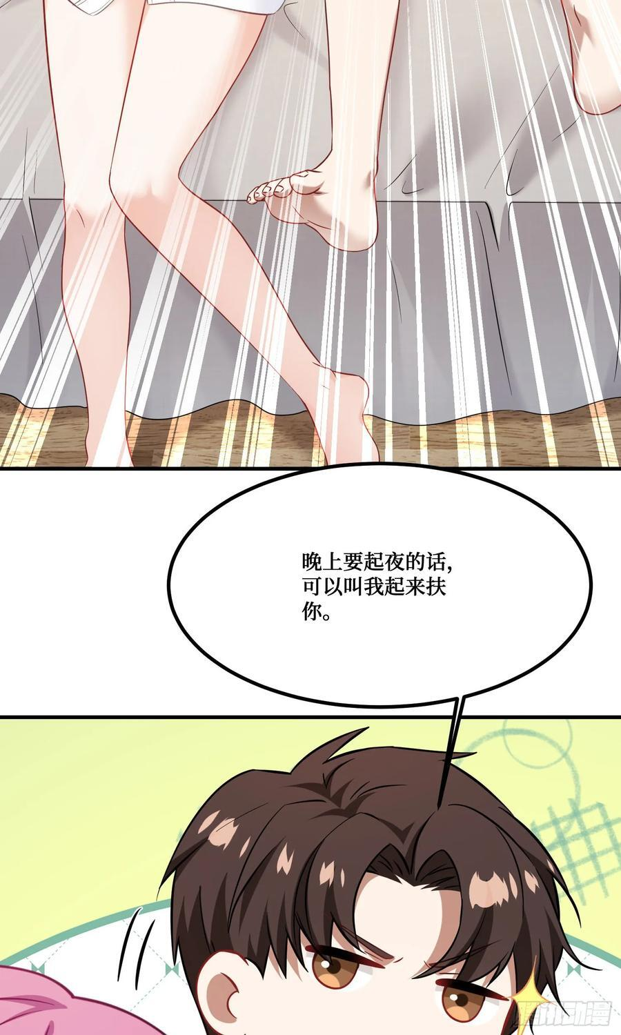 第215话：有点痛，你忍着点 第45页