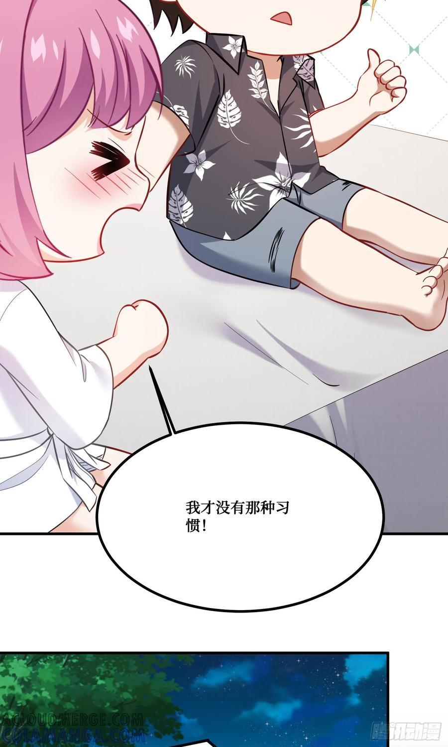 第215话：有点痛，你忍着点 第46页