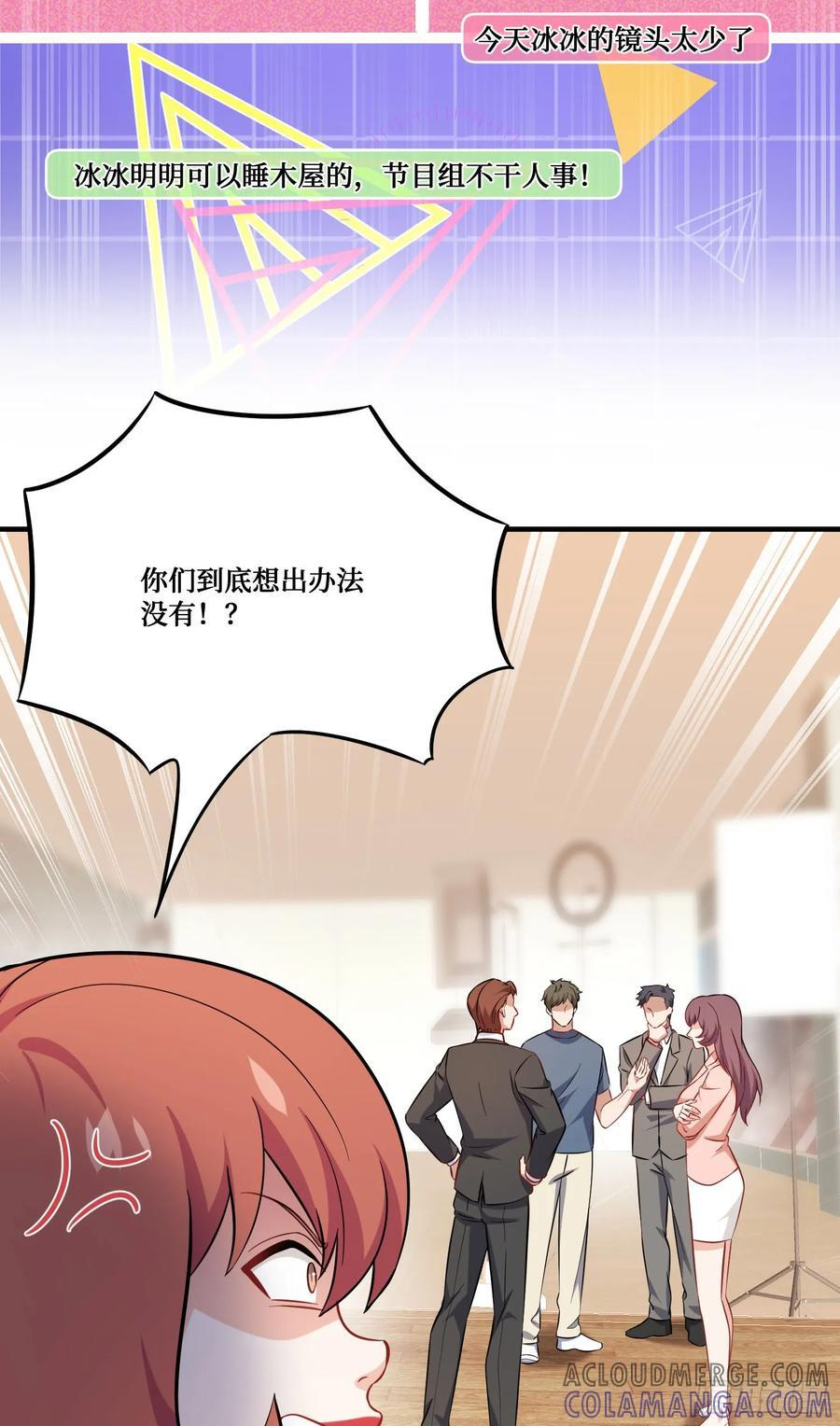 第215话：有点痛，你忍着点 第49页